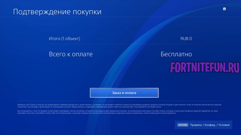 20200414023449 800x450 - Скин "Проворный Патрульный" за PlayStation Plus / Как получить эксклюзив PS+ бесплатно