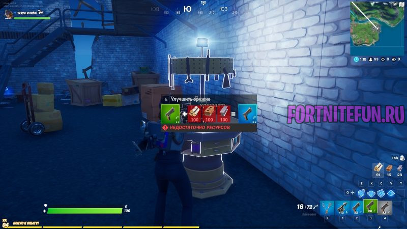 Улучшите оружие на верстаке фортнайт