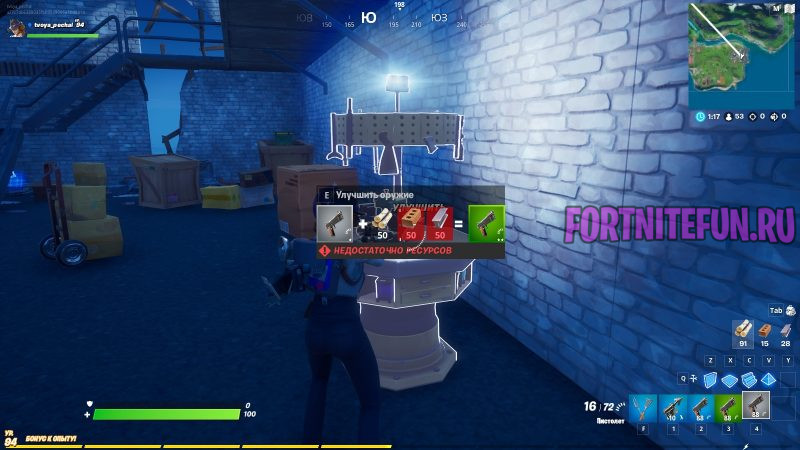 Улучшите оружие на верстаке фортнайт