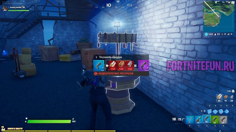 Улучшите оружие на верстаке фортнайт