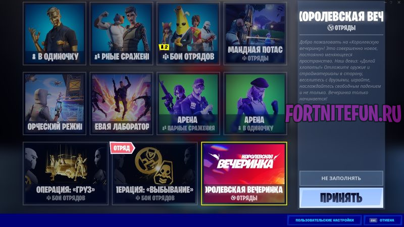 Концерт Dillon Francis, Steve Aoki и deadmau5 в фортнайт