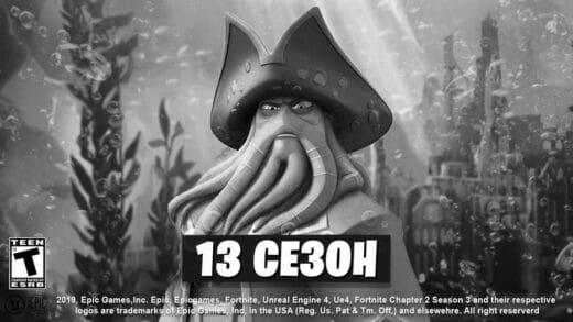 13 сезон 520x293 - 13 сезон фортнайт перенесли на 17 июня