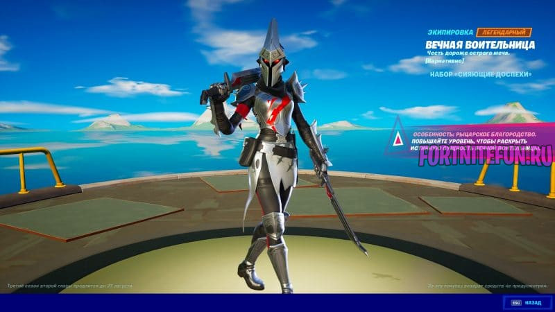 Боевой пропуск 13 сезона (3 сезон 2 глава) фортнайт