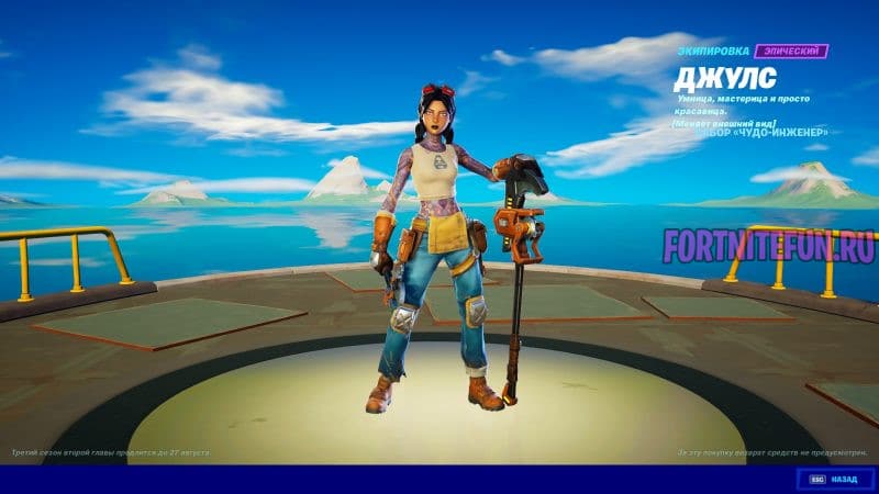 Боевой пропуск 13 сезона (3 сезон 2 глава) фортнайт