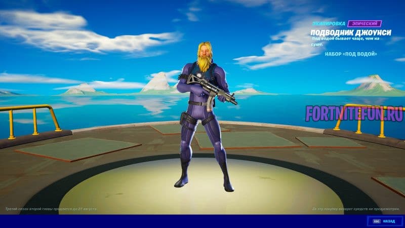 Боевой пропуск 13 сезона (3 сезон 2 глава) фортнайт