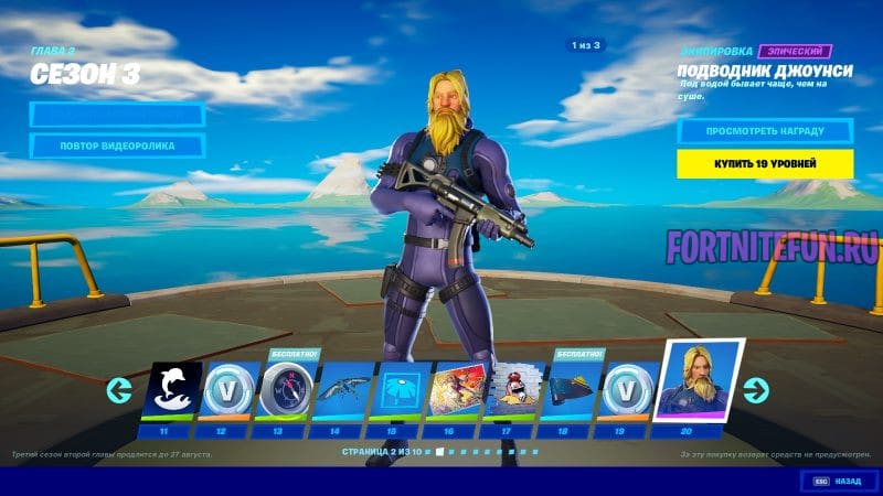Боевой пропуск 13 сезона (3 сезон 2 глава) фортнайт