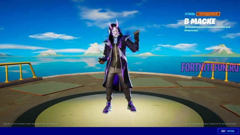 Боевой пропуск 13 сезона (3 сезон 2 глава) фортнайт