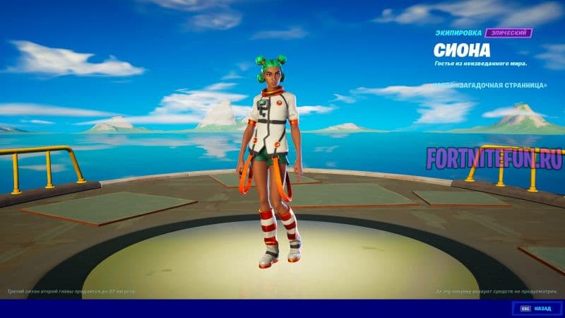 Боевой пропуск 13 сезона (3 сезон 2 глава) фортнайт