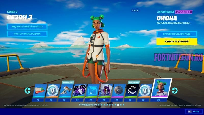 Боевой пропуск 13 сезона (3 сезон 2 глава) фортнайт