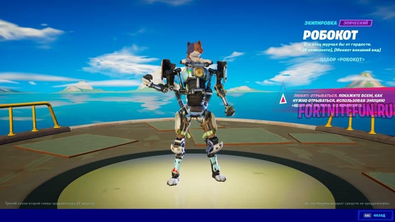 Боевой пропуск 13 сезона (3 сезон 2 глава) фортнайт