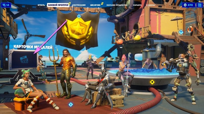 Карточки медалей фортнайт 