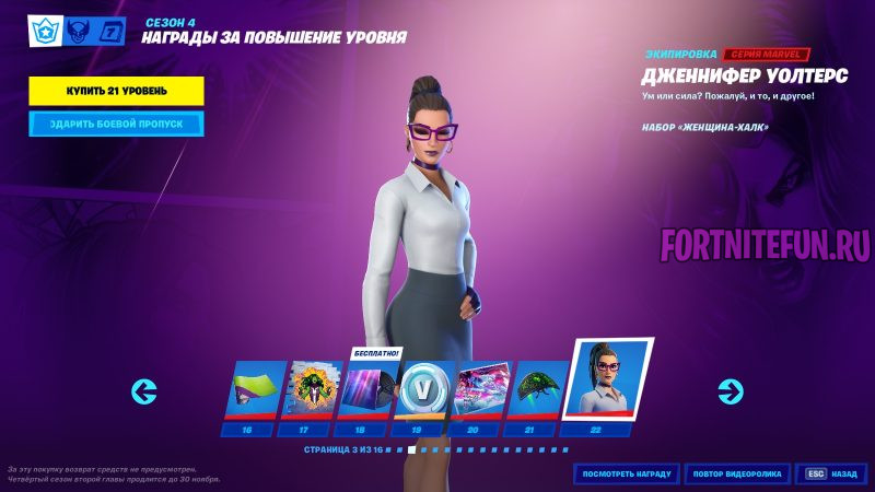 Боевой пропуск 14 сезона фортнайт