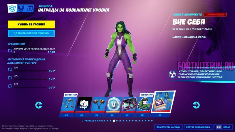 Боевой пропуск 14 сезона фортнайт