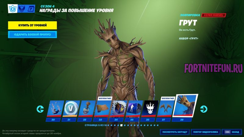 Боевой пропуск 14 сезона фортнайт