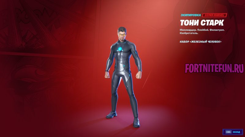Скин Тони Старк в фортнайт: