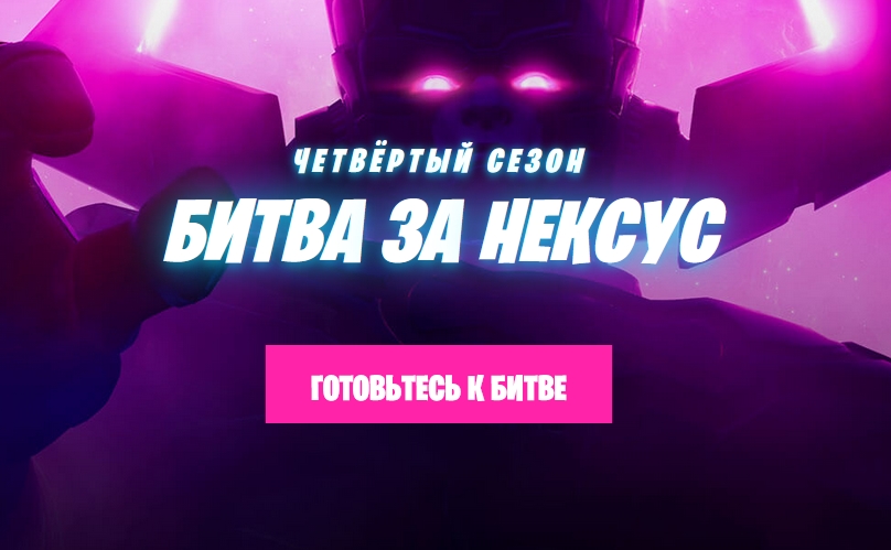 битва фортнайт - Описание обновления 14.00 фортнайт