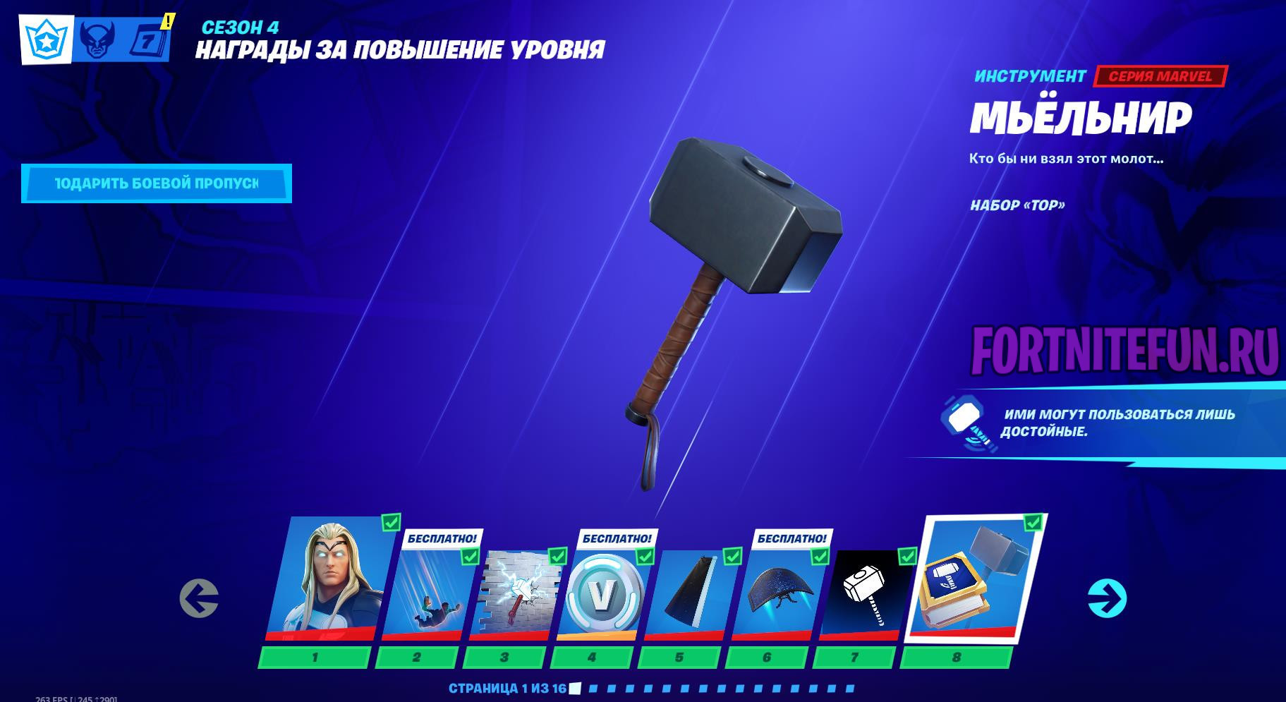 молот тора - Продемонстрируйте свою мощь и поднимите Мьёлнир играя за Тора