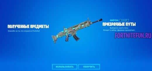 Задание fortnite почините сломанные телескопы