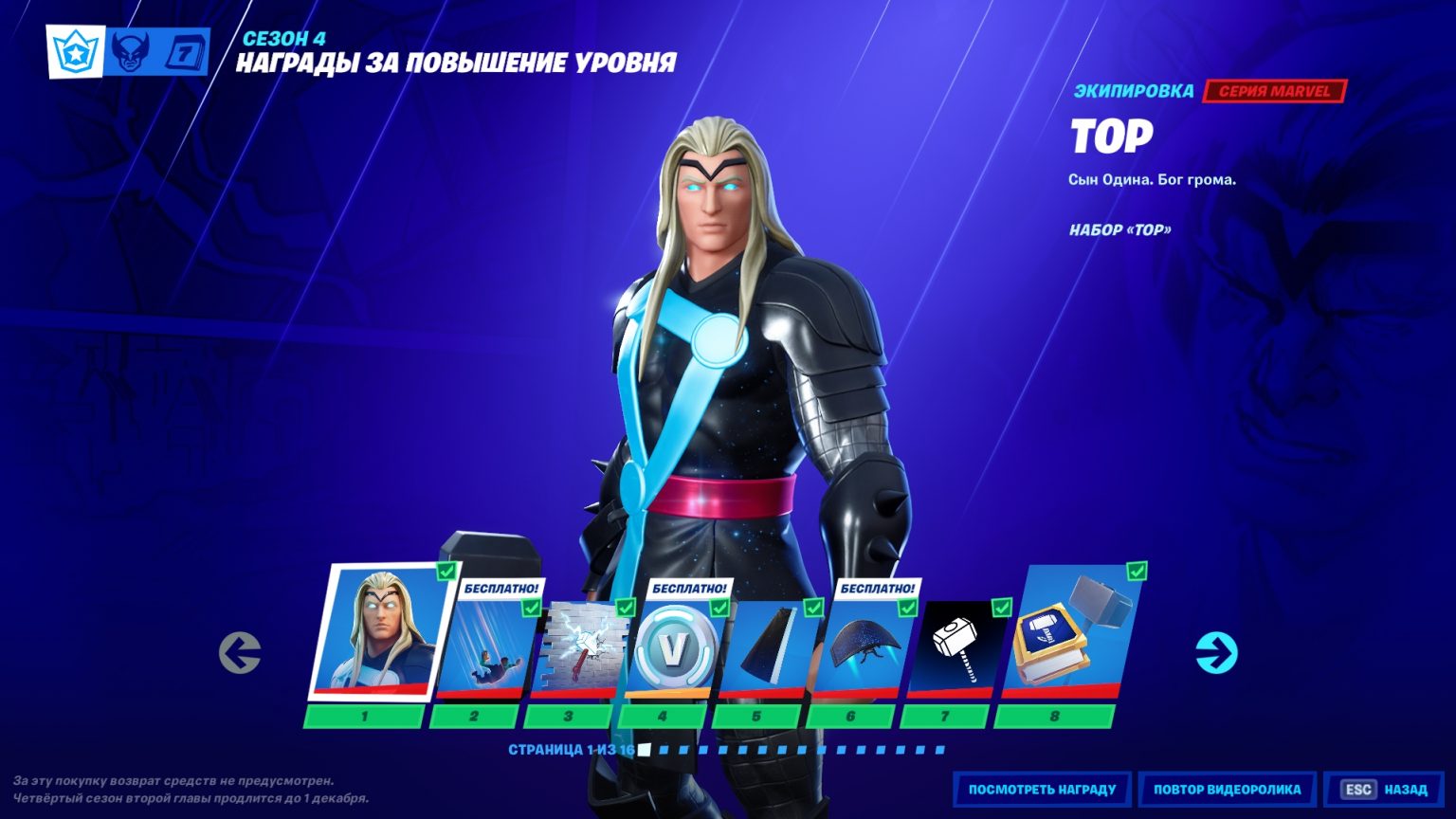 Как получить боевой пропуск в fortnite бесплатно в 2020 году