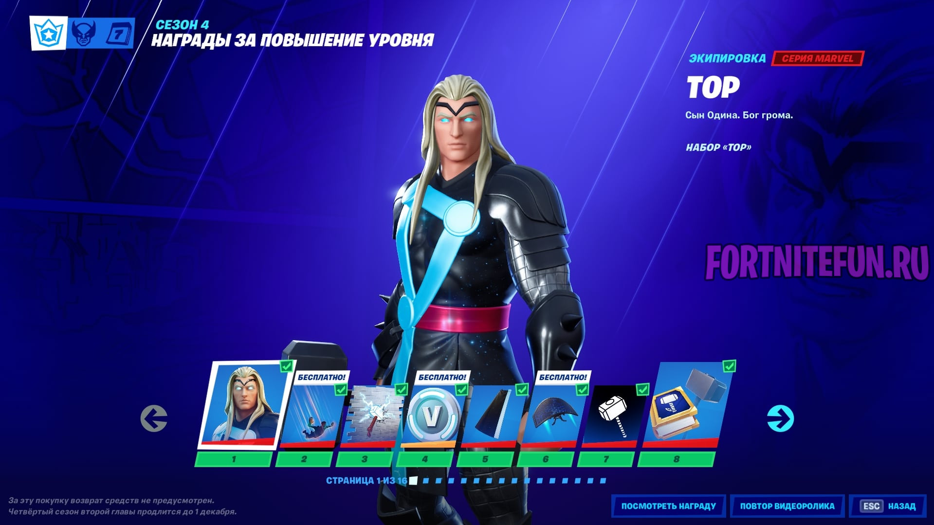 Что такое боевой пропуск fortnite - Фортнайт (Fortnite)
