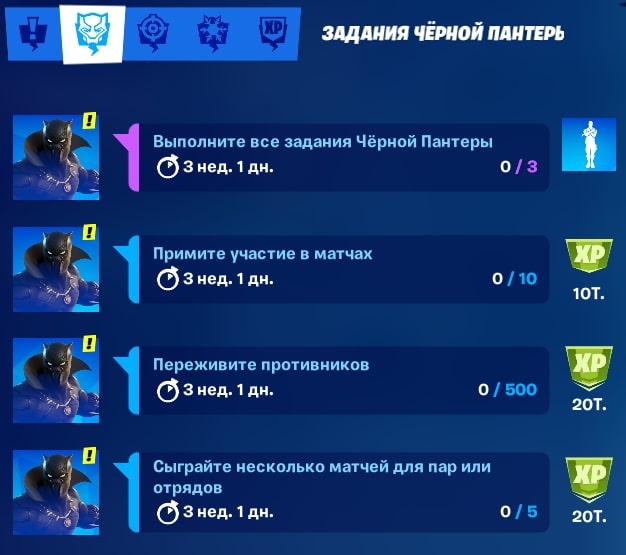 Переживите противников fortnite как выполнить