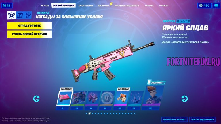 Как получить боевой пропуск в fortnite бесплатно в 2020 году