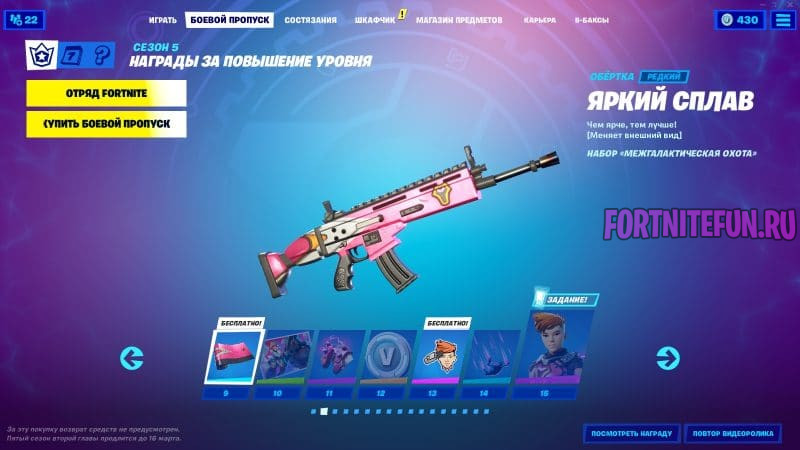 Что будет в 15 сезоне fortnite