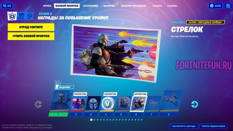 Что будет в 15 сезоне fortnite