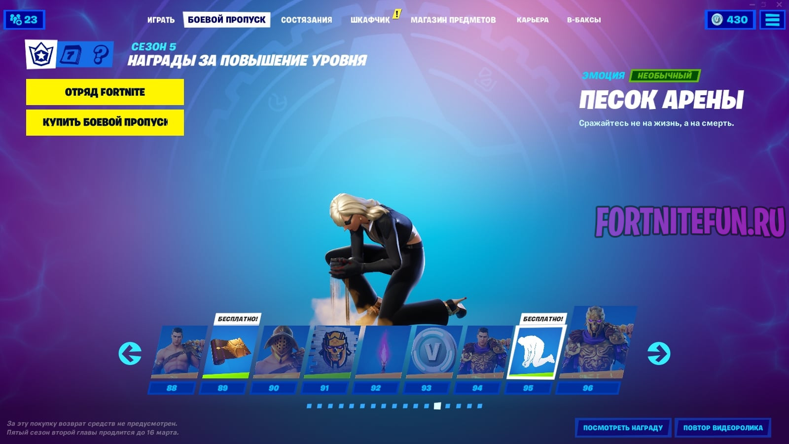 Секретный скин 15 сезона fortnite