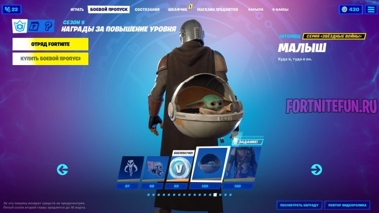 Как получить боевой пропуск в fortnite бесплатно в 2020 году