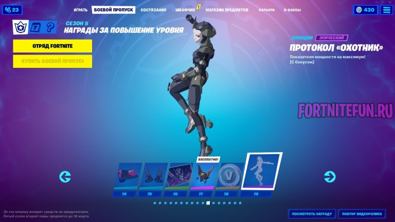 Как получить боевой пропуск в fortnite бесплатно в 2020 году