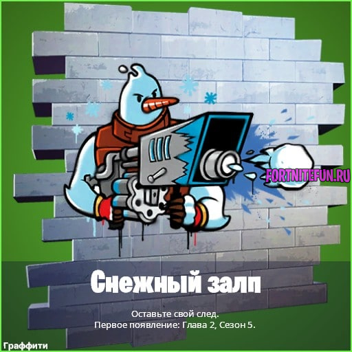 снежный залп в фортнайт - Станцуйте рядом с разными новогодними елками