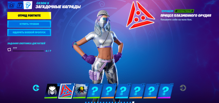 Поговорите с джои fortnite