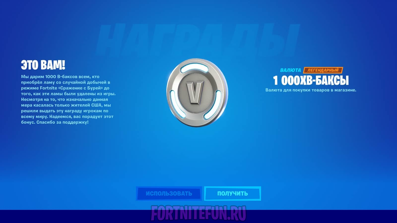 Все кирки за 800 в баксов fortnite