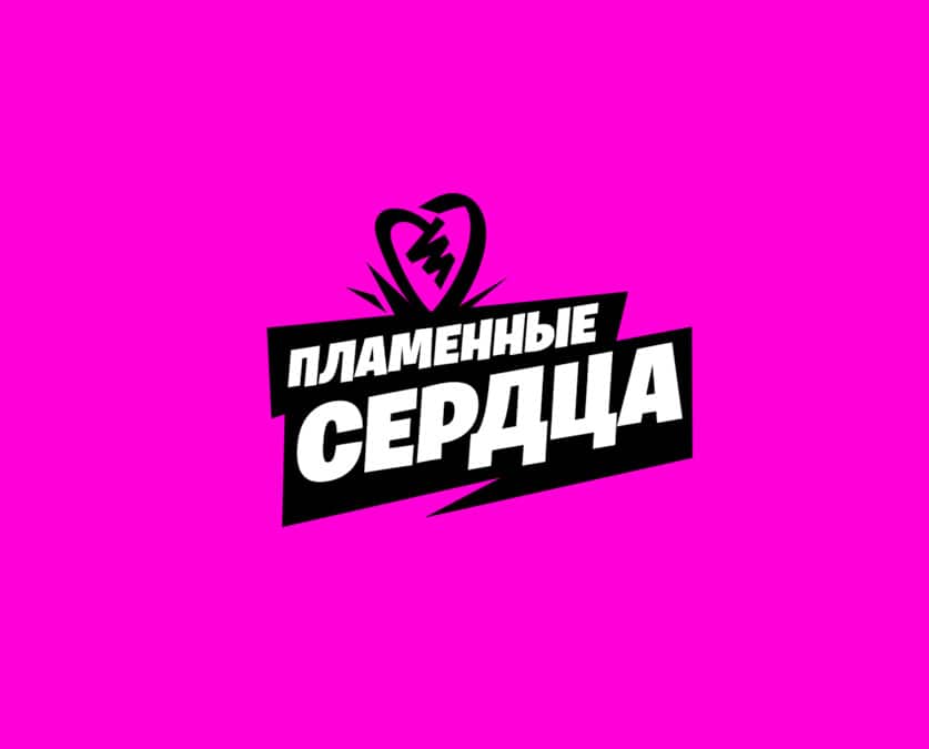 пламенные сердца в фортнайт - Как получить бесплатные предметы в фортнайт / Битва сообщества "Пламенные сердца"