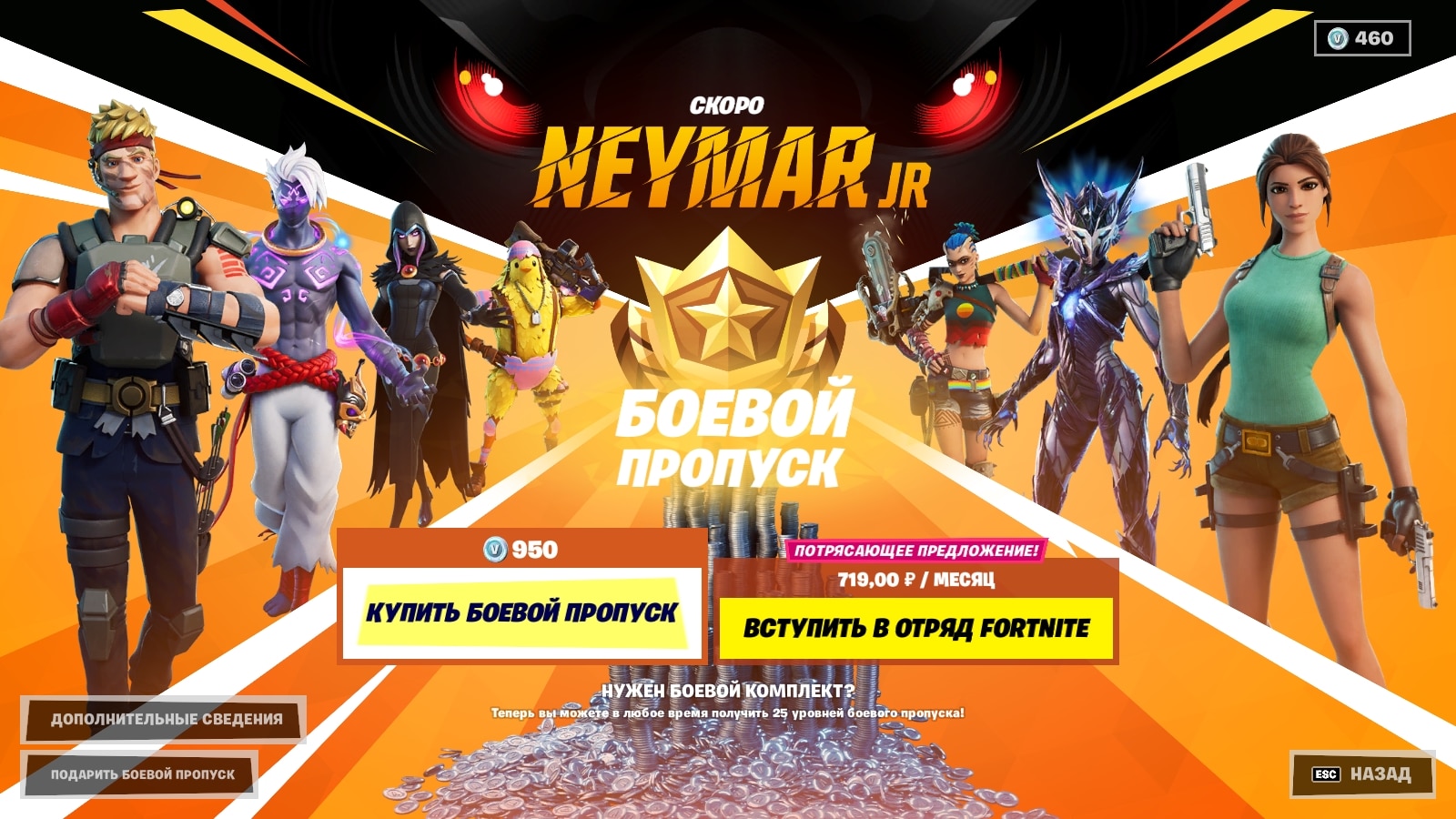 Когда будет обновление 16 сезона fortnite