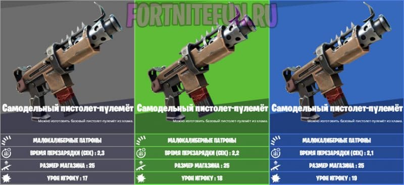 Fortnite как починить оружие