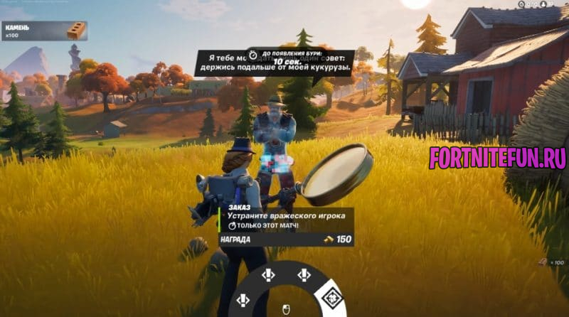 Стальной фермер