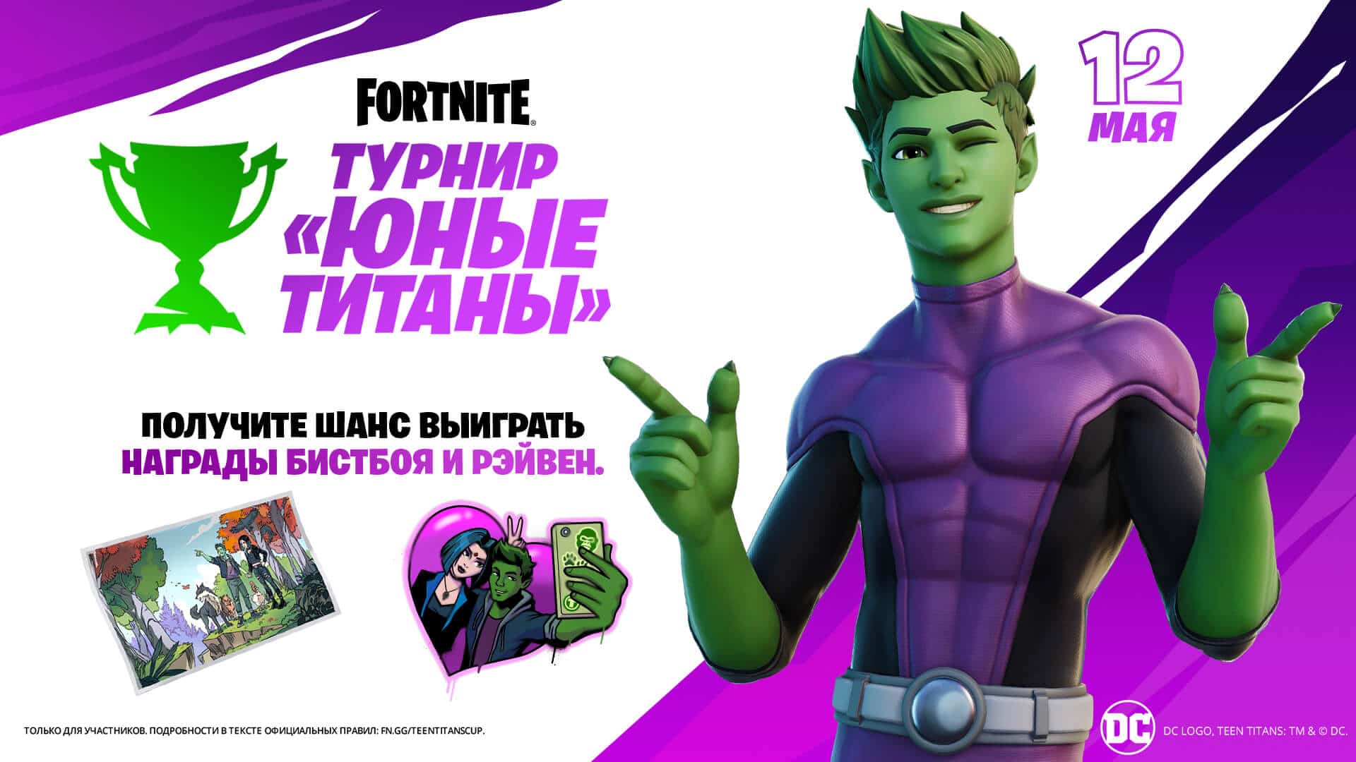 Парные сражения fortnite почему нету