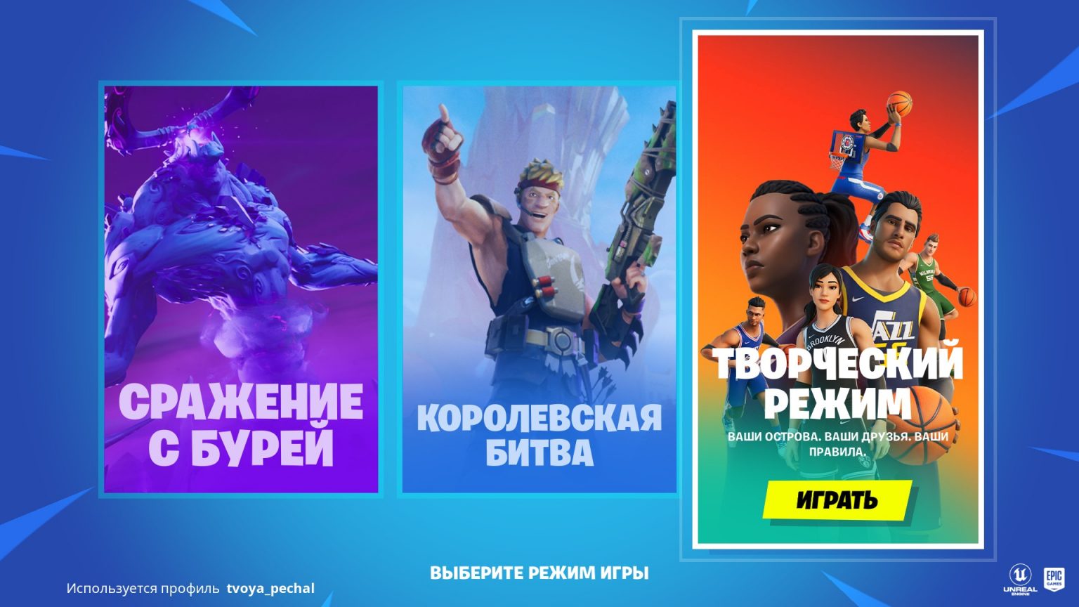 Не удалось проверить правила турнира fortnite