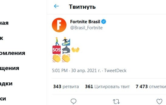 Снимок0018 - Фортнайт в Бразилии сделали анонс новых морских обитателей