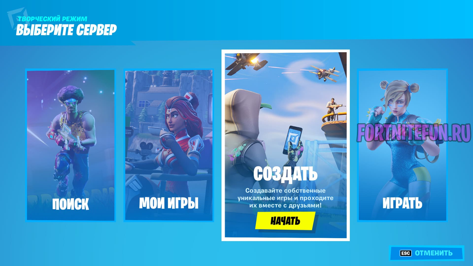 Код на бесплатное граффити в fortnite