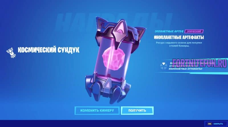 Сундук бури fortnite где найти