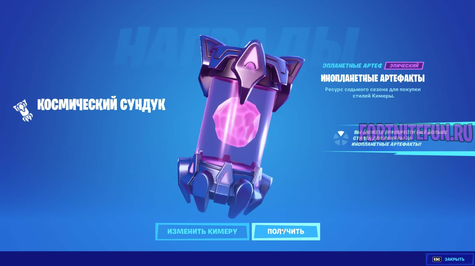 Что будет в 17 сезоне fortnite