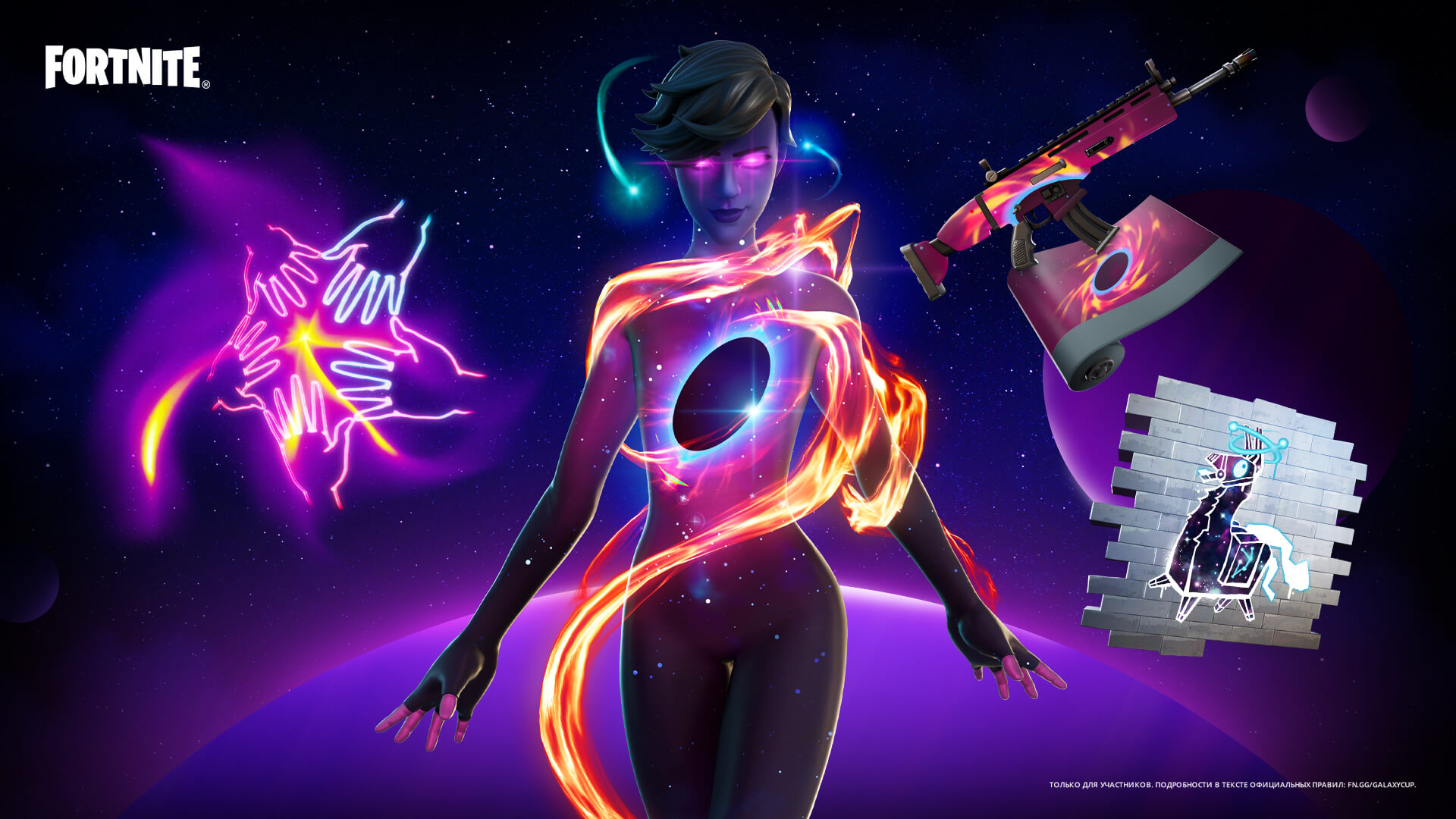 Турнир Galaxy Cup 2.0 для Android в Фортнайт скин граффити и правила участия - Турнир Galaxy Cup 2021 для Android в Фортнайт: скин, граффити, обертка и правила участия