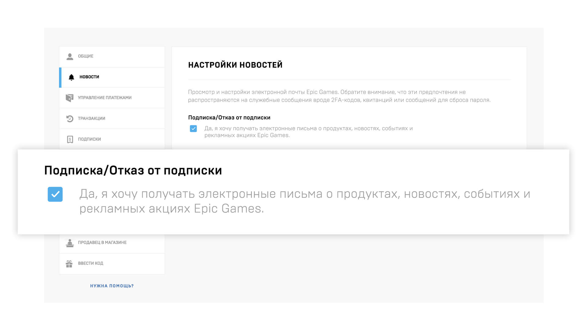 купон на 650 рублей от Epic Games 1 - Получите купон на 650 рублей от Epic Games