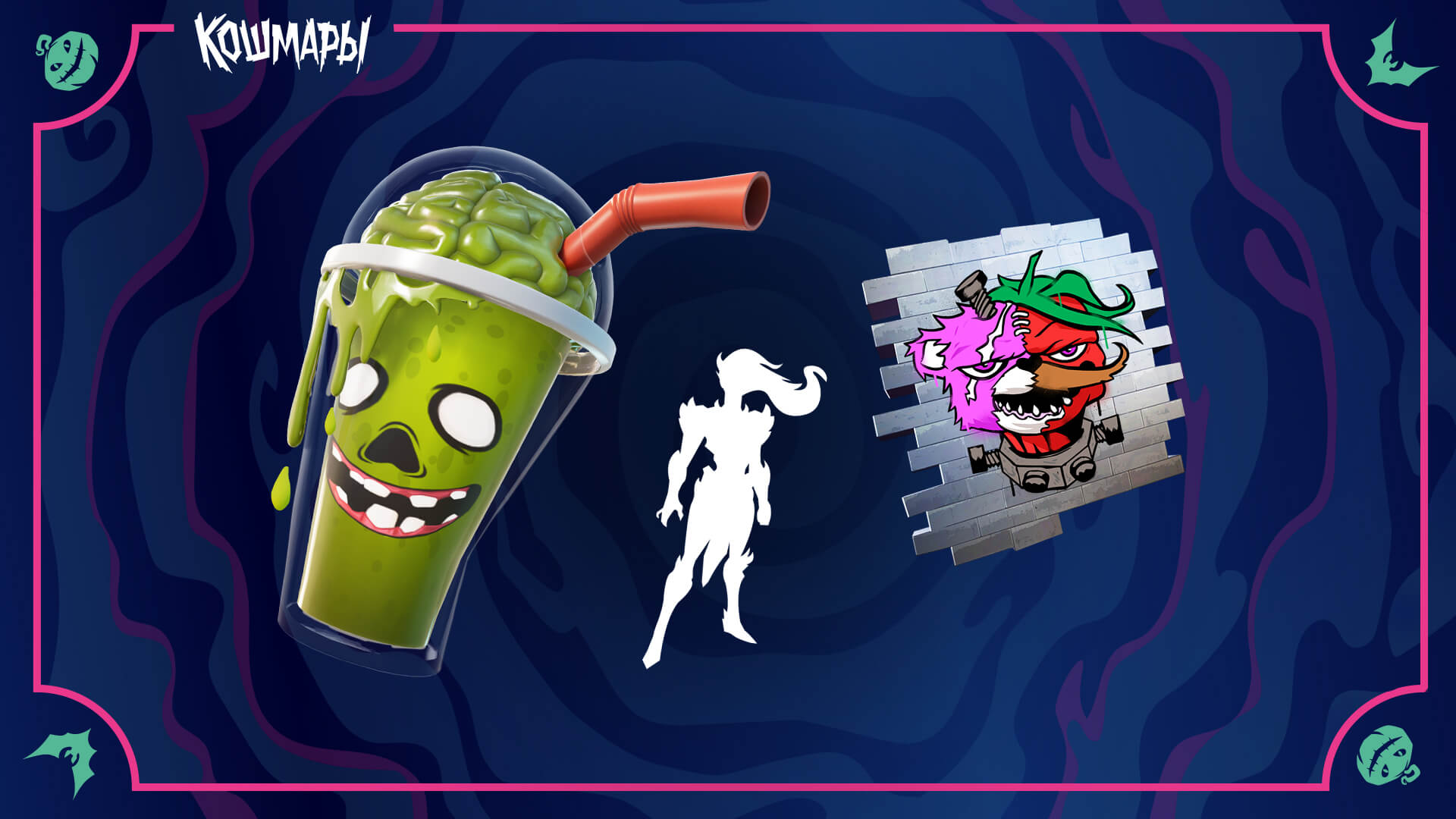 ru 18br fortnitemares social wotcqblogrewards horderushquestrewards 1920x1080 0a08f9f55c59 - Испытания Натиск орды 2021 - прохождение и награды