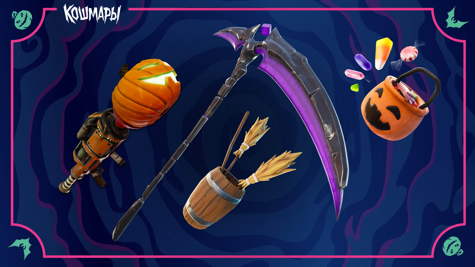 ru 18br fortnitemares wotcqgameplayitems social 1920x1080 e9b27d81b6ef - Коса Параллели: где найти и характеристики