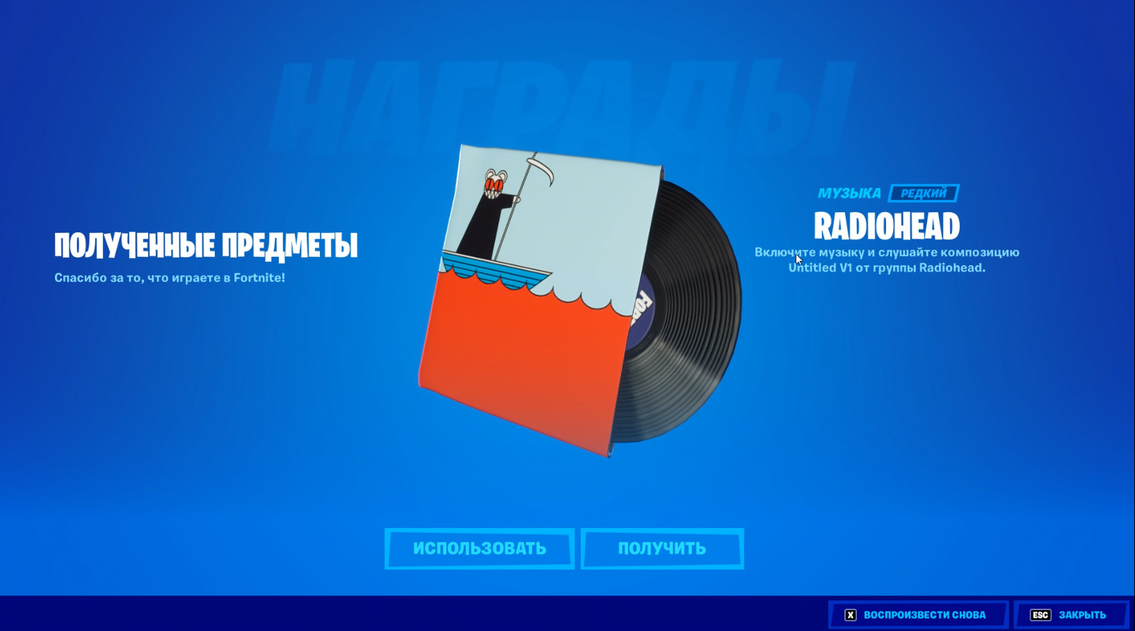 Бесплатная музыка от Radiohead и загрузочный экран - Как получить бесплатную музыку от Radiohead и загрузочный экран