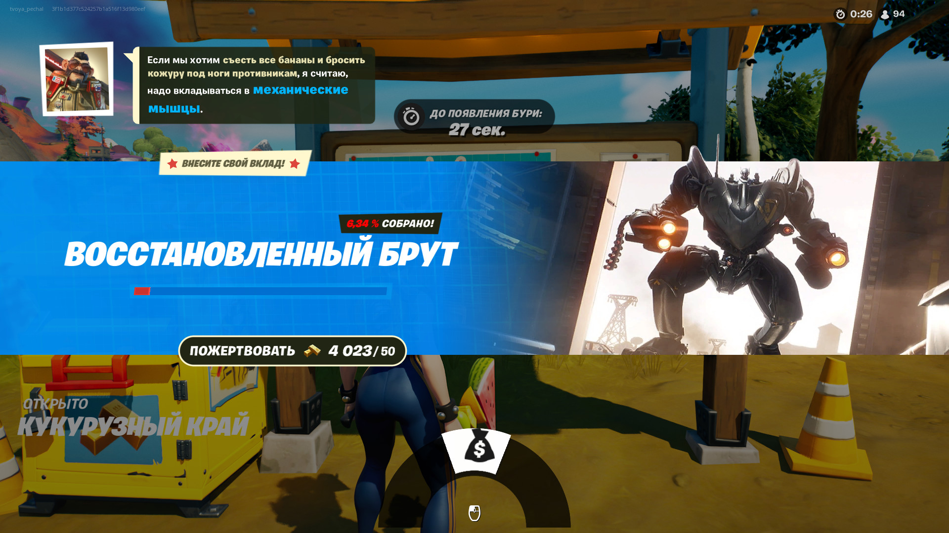 Вернем БРУТОВ в фортнайт как проголосовать за возвращение мехов 1 2 - Вернем БРУТОВ в фортнайт: где проголосовать за возвращение мехов?
